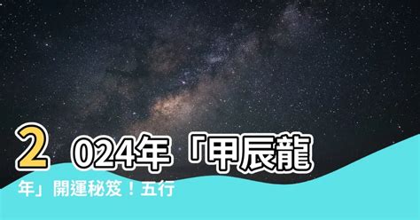 數目字五行|五行數字風水：助你開運